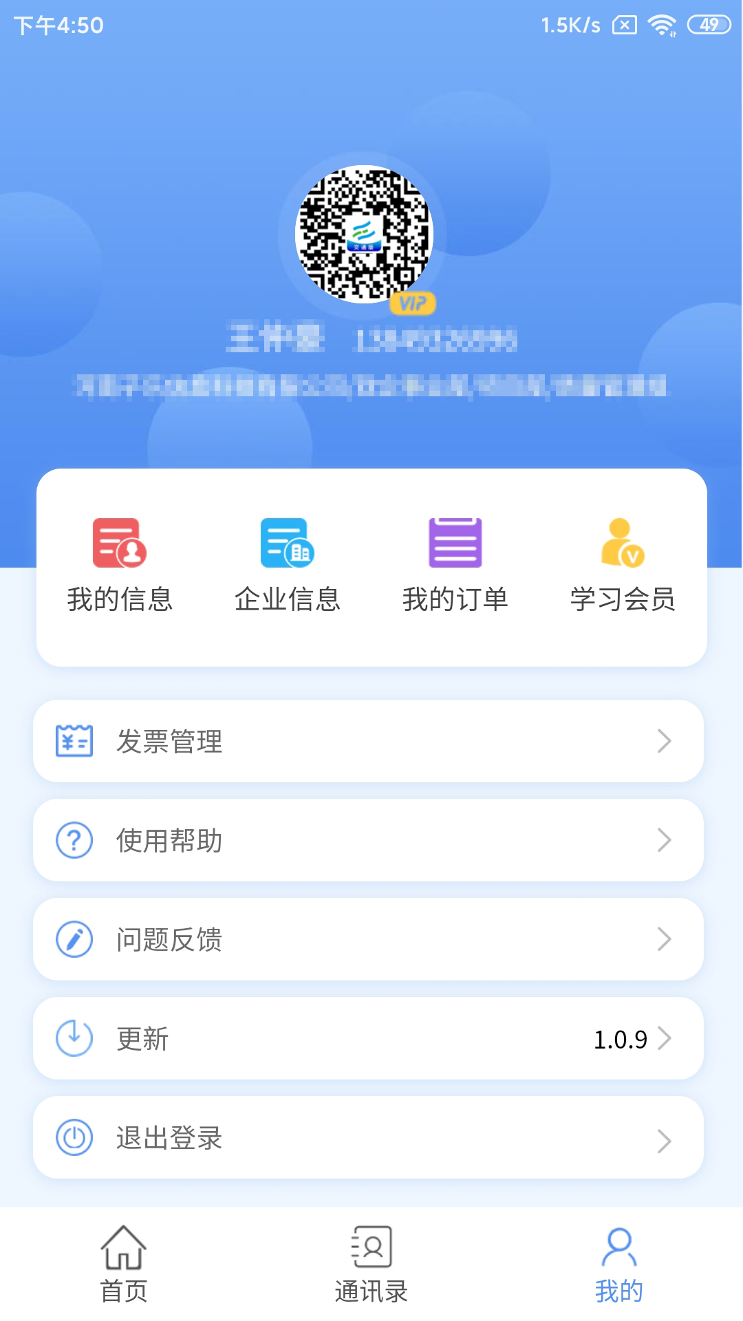 
亿安通app