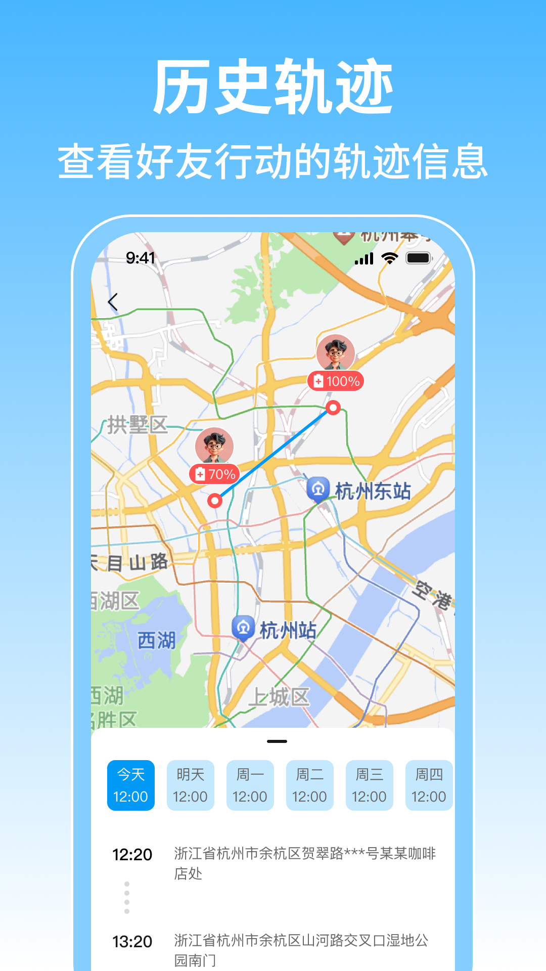手机号查找定位app