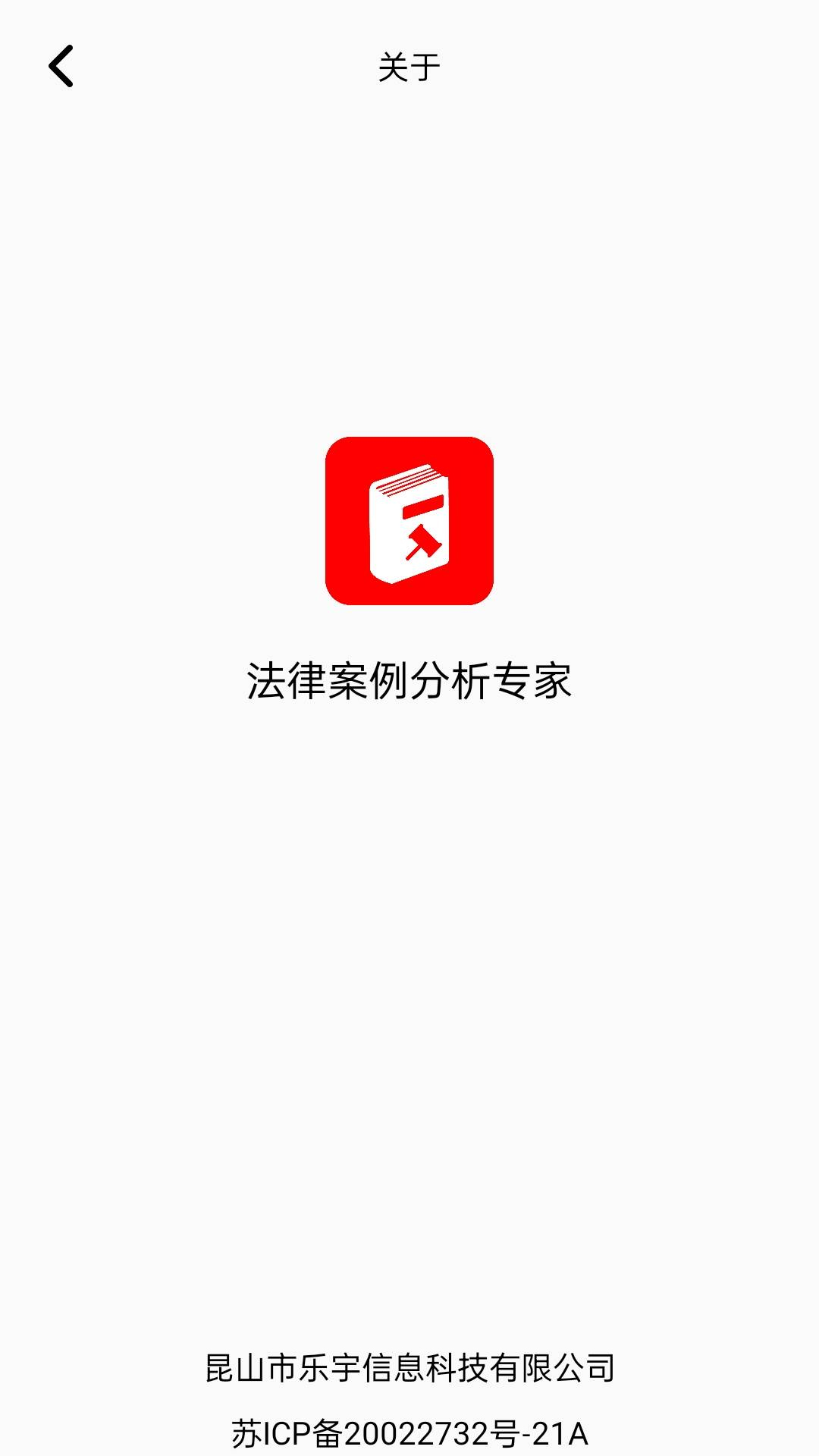 
法律案例分析专家app