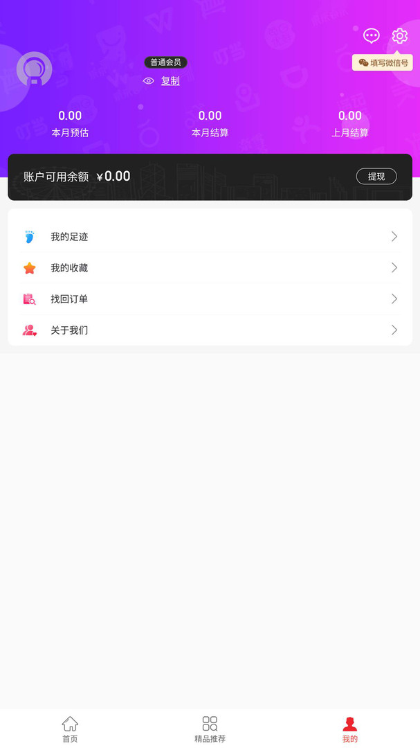 
兜里省app