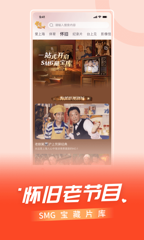 
看东方app