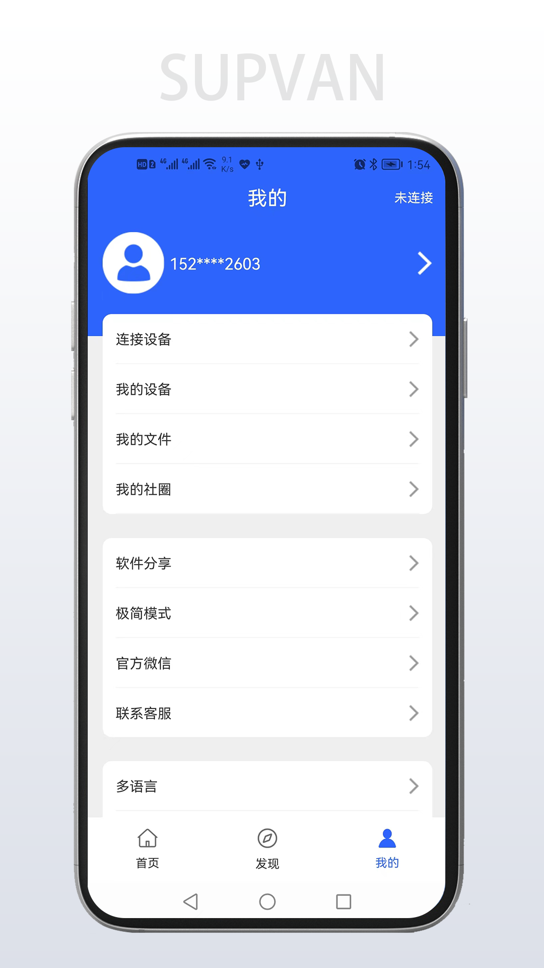 
硕方打印app