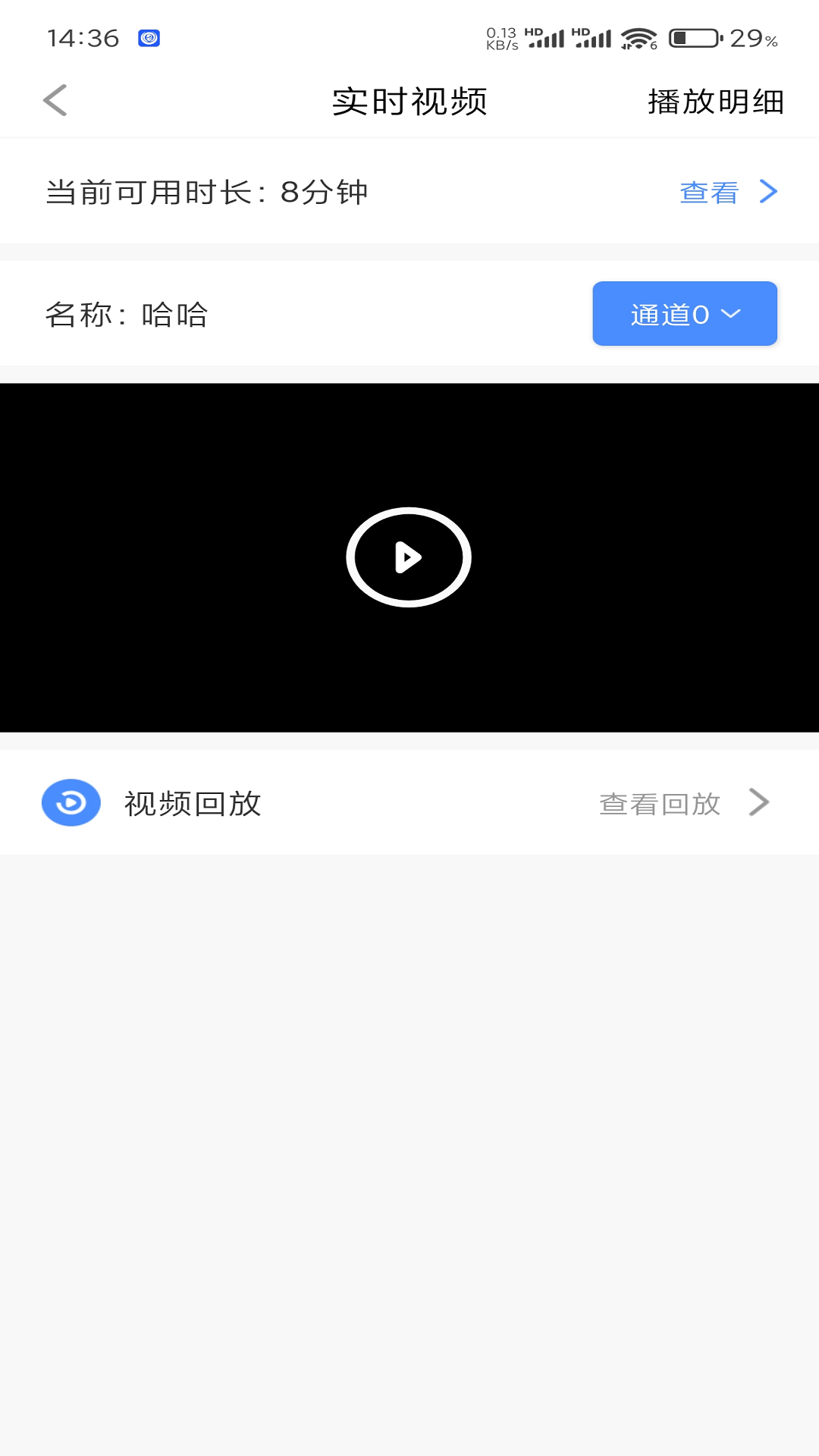 
锐目星app