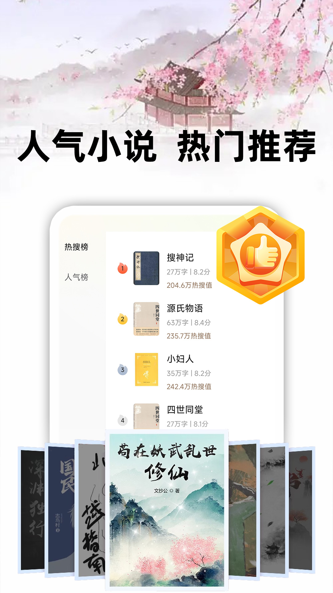 
悟空免费听书
