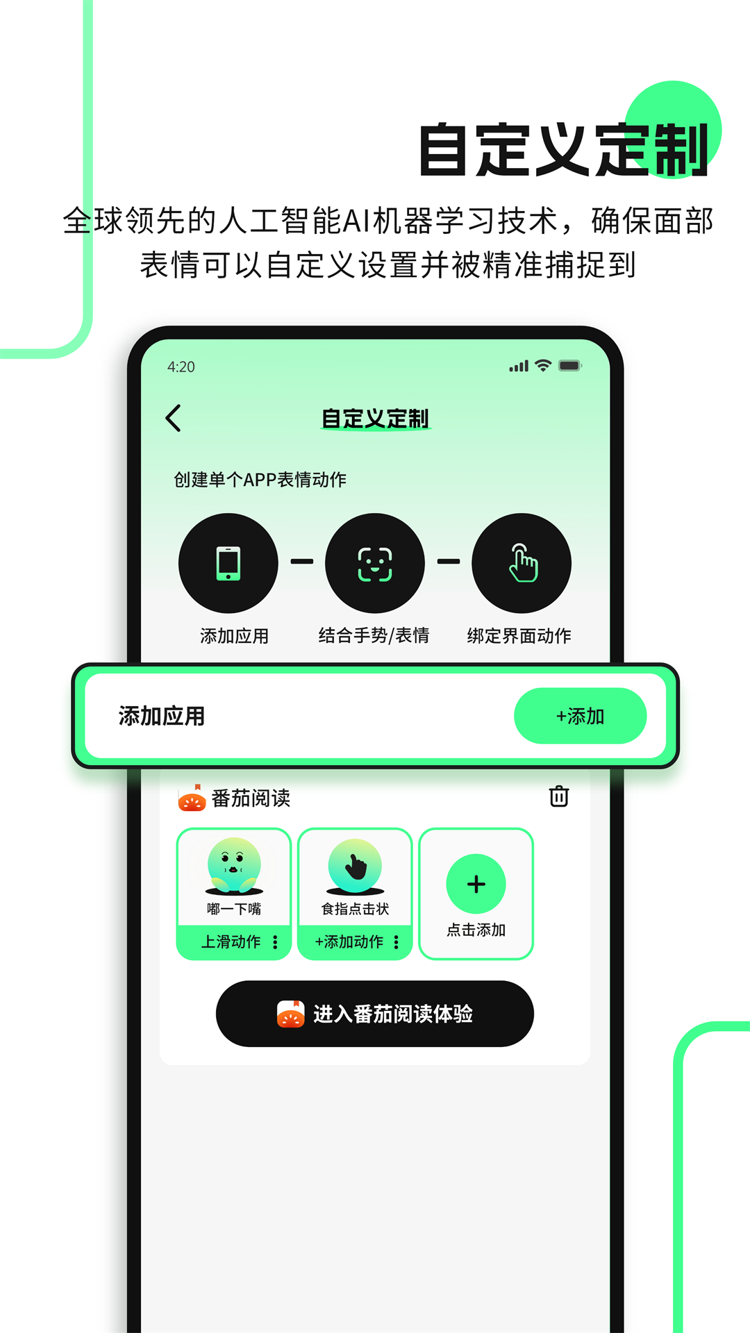
隔空操作app