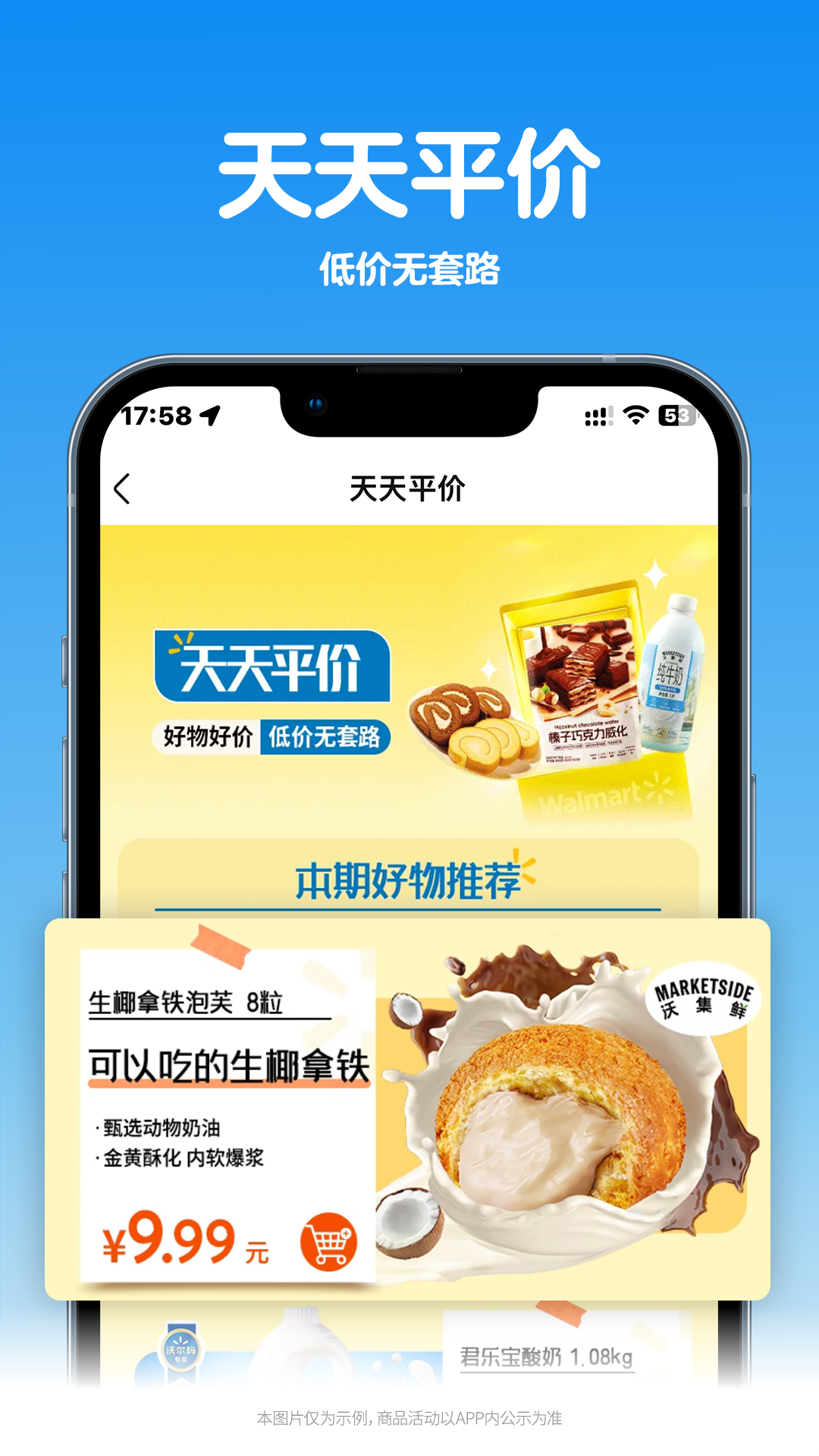 
沃尔玛app