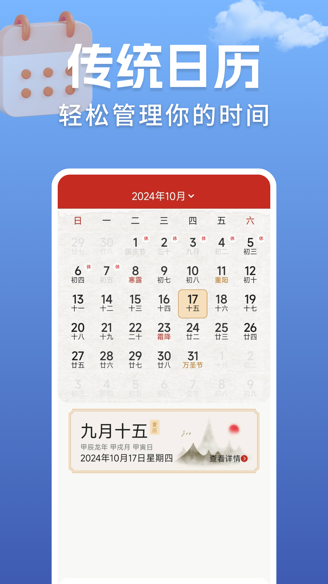 
准点实时天气