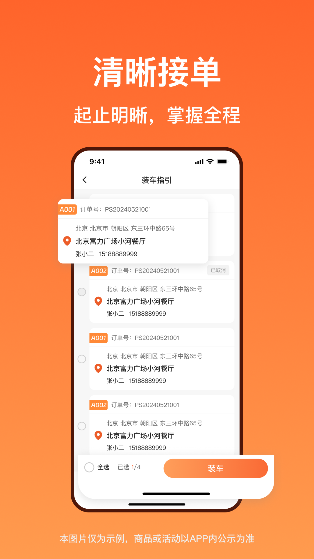 
洋洋快线app