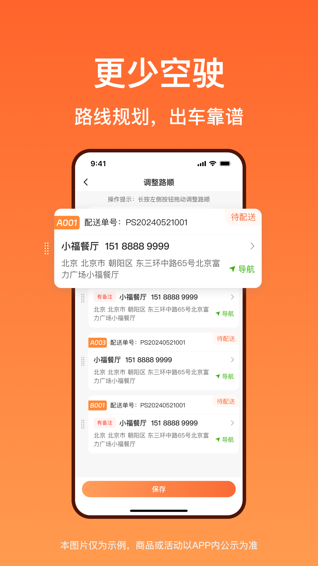 
洋洋快线app
