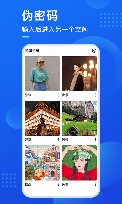 
暗盒app