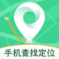 手机号查找定位app