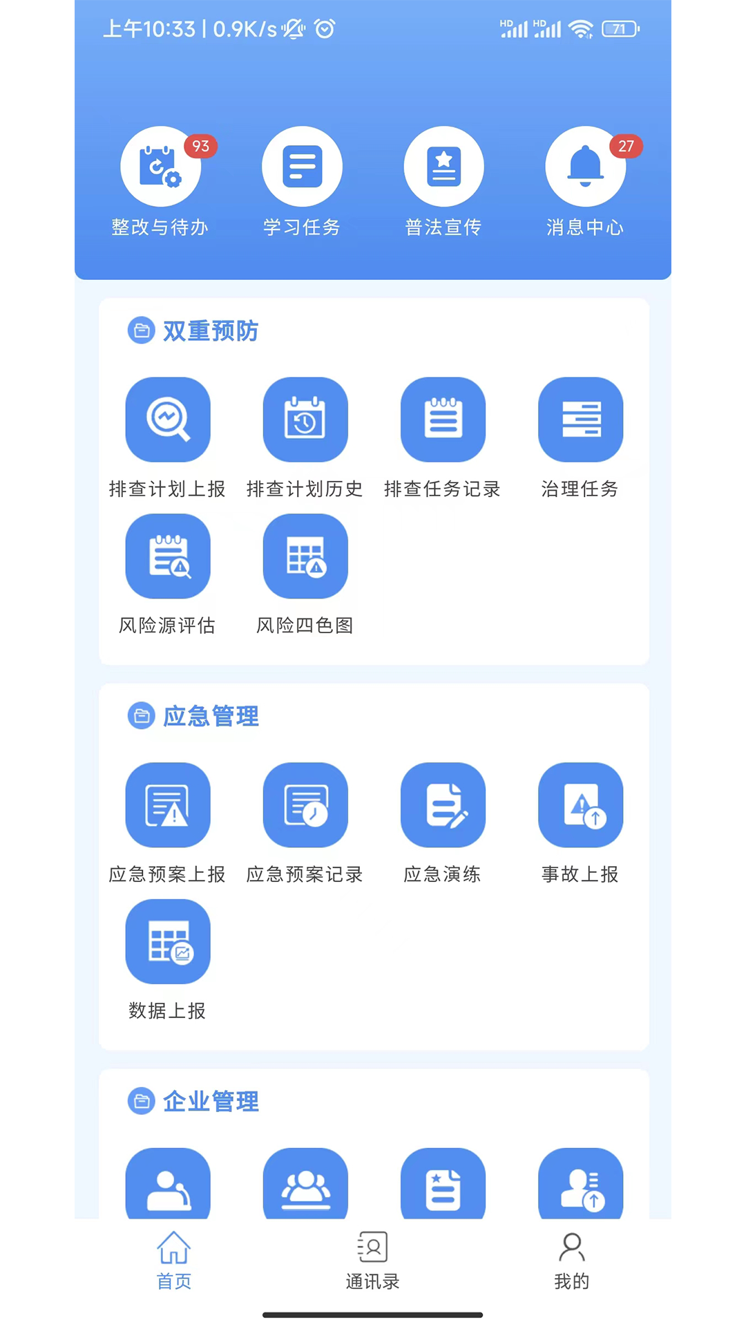 
亿安通app