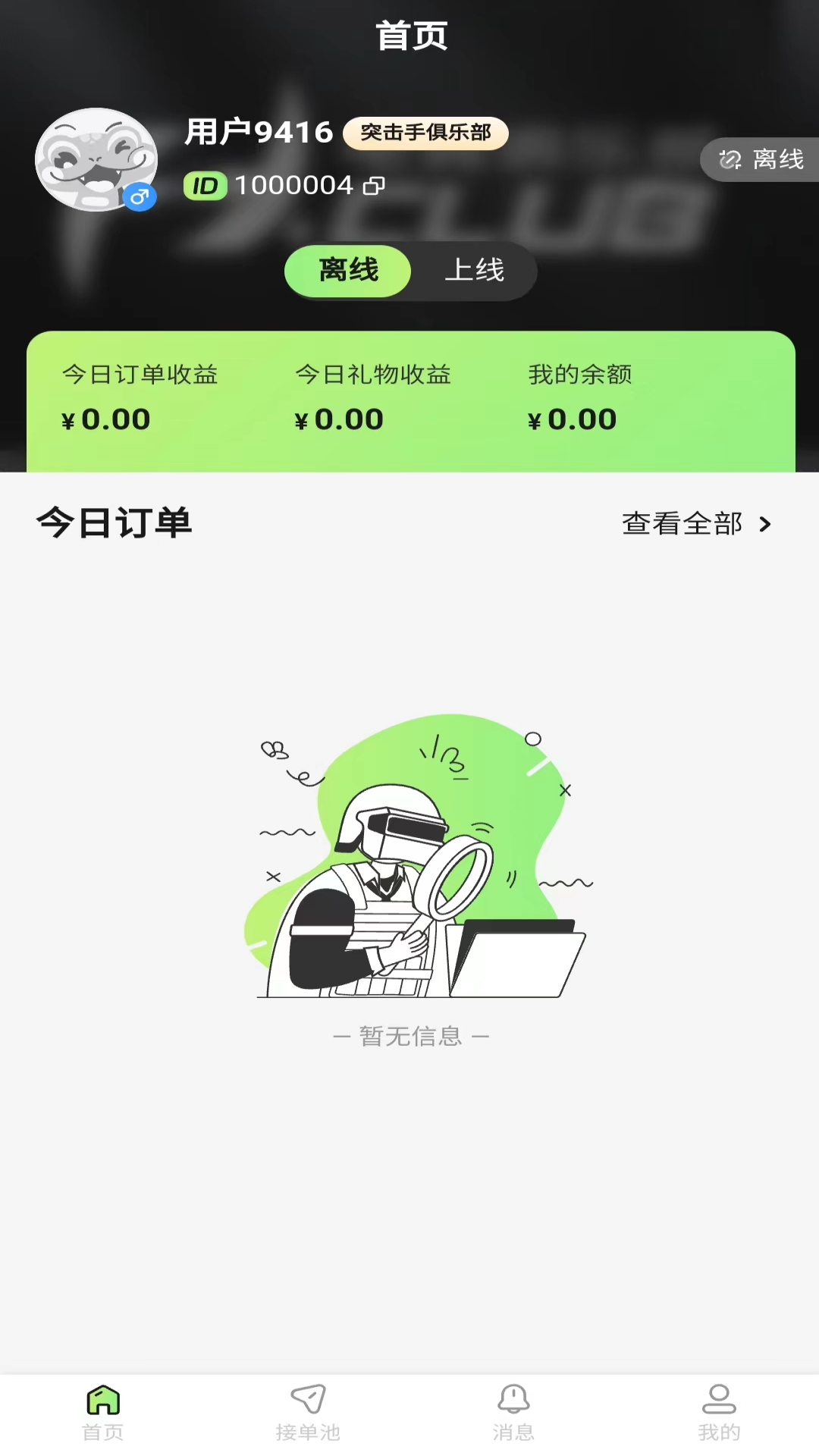 
独眼蛇商户助手