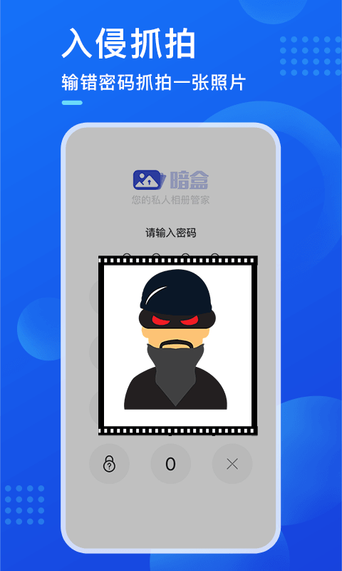 
暗盒app