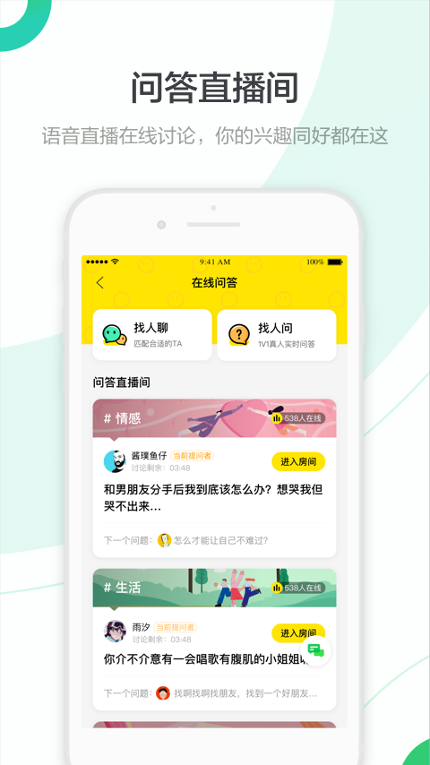 
百度知道app
