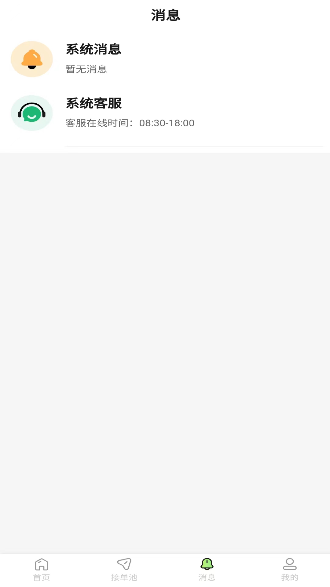 
独眼蛇商户助手