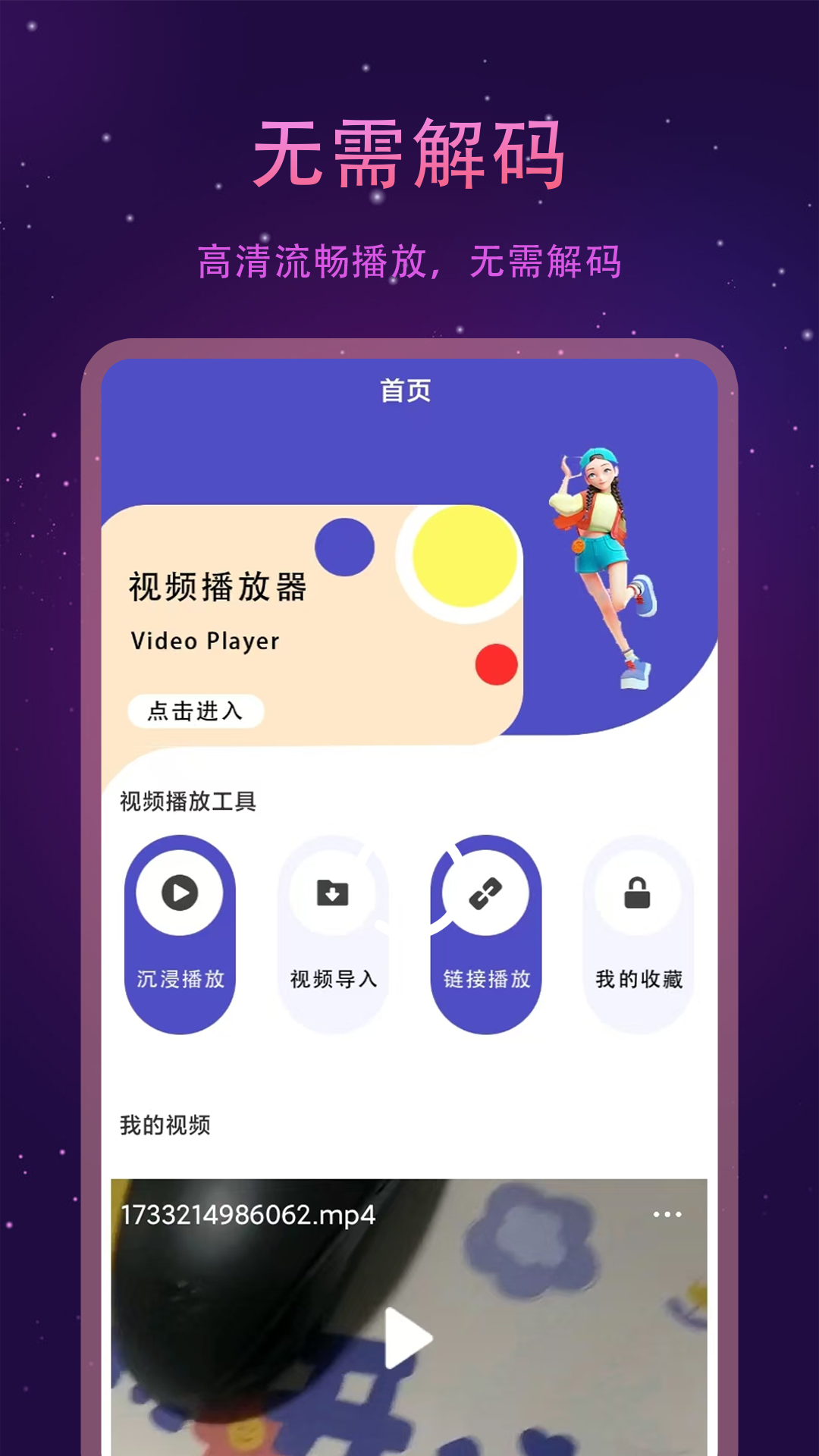 
1K播放器app