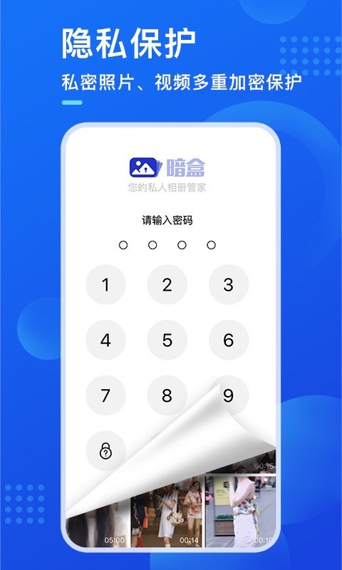 
暗盒app