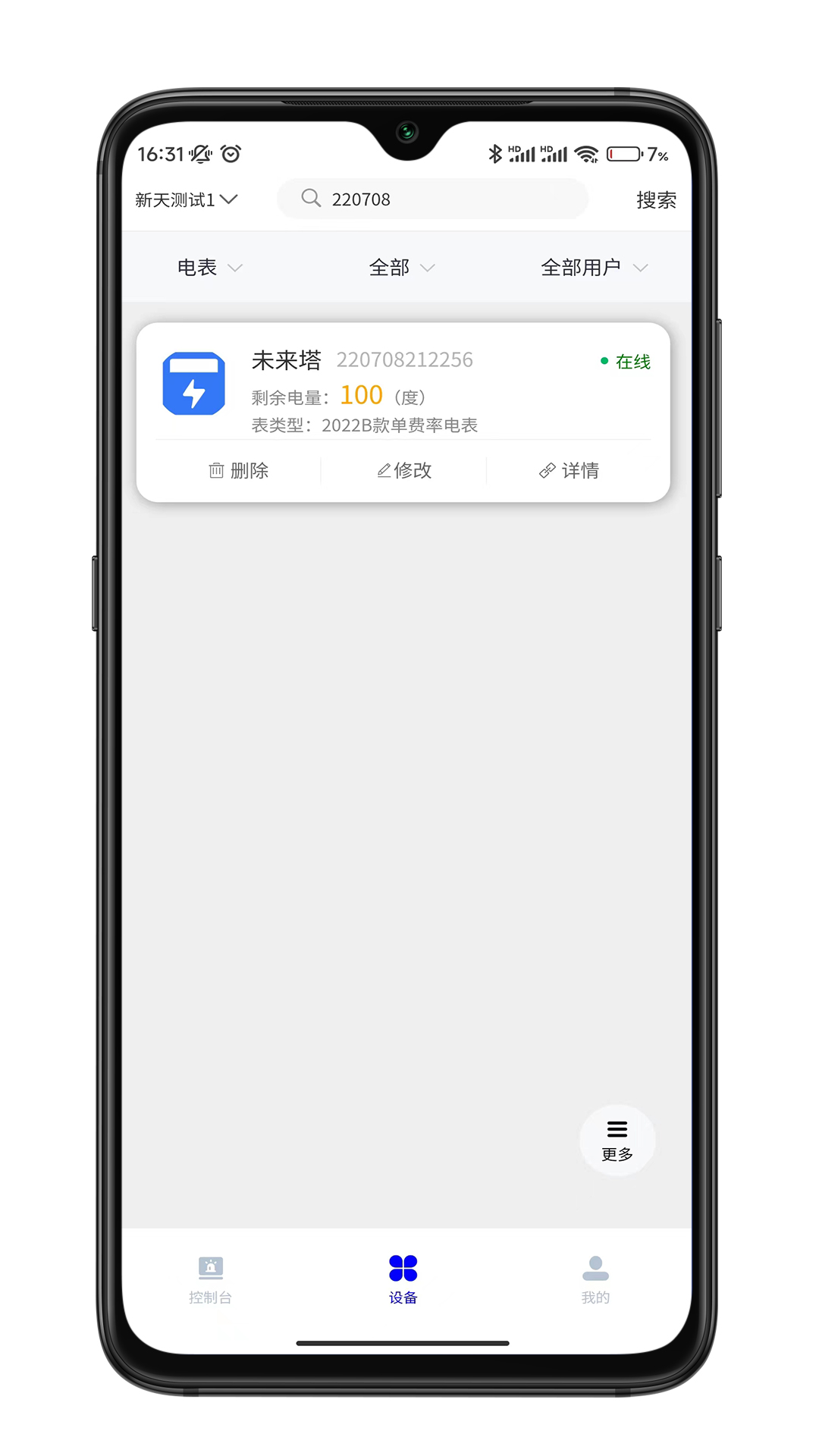 
e微服app