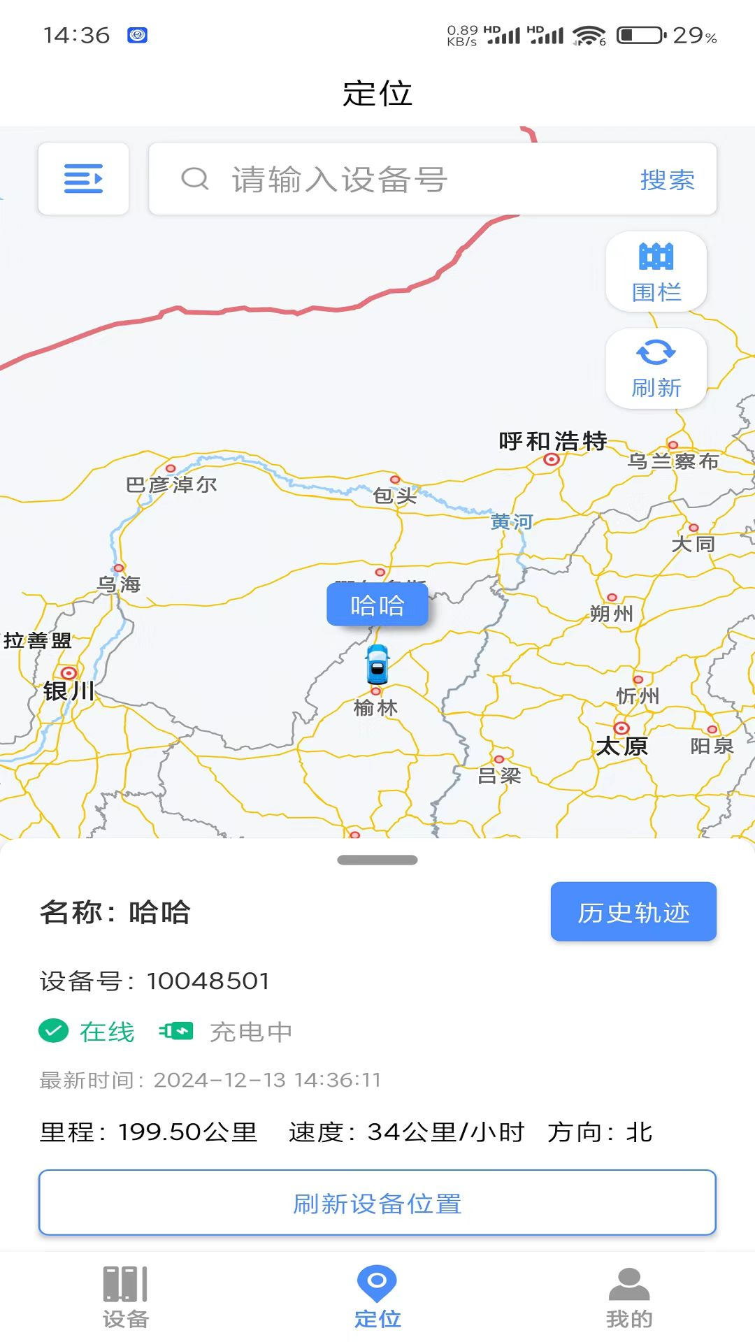 
锐目星app