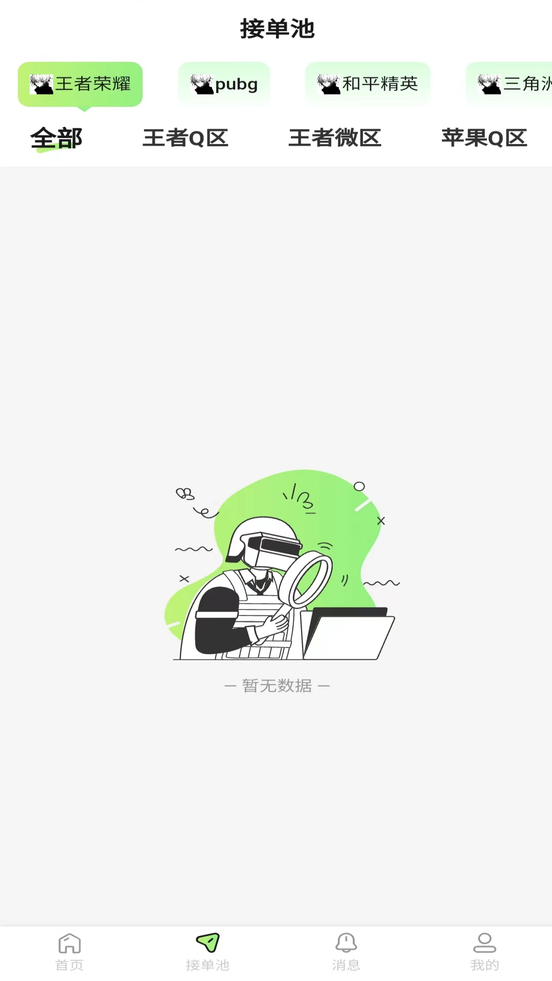 
独眼蛇商户助手