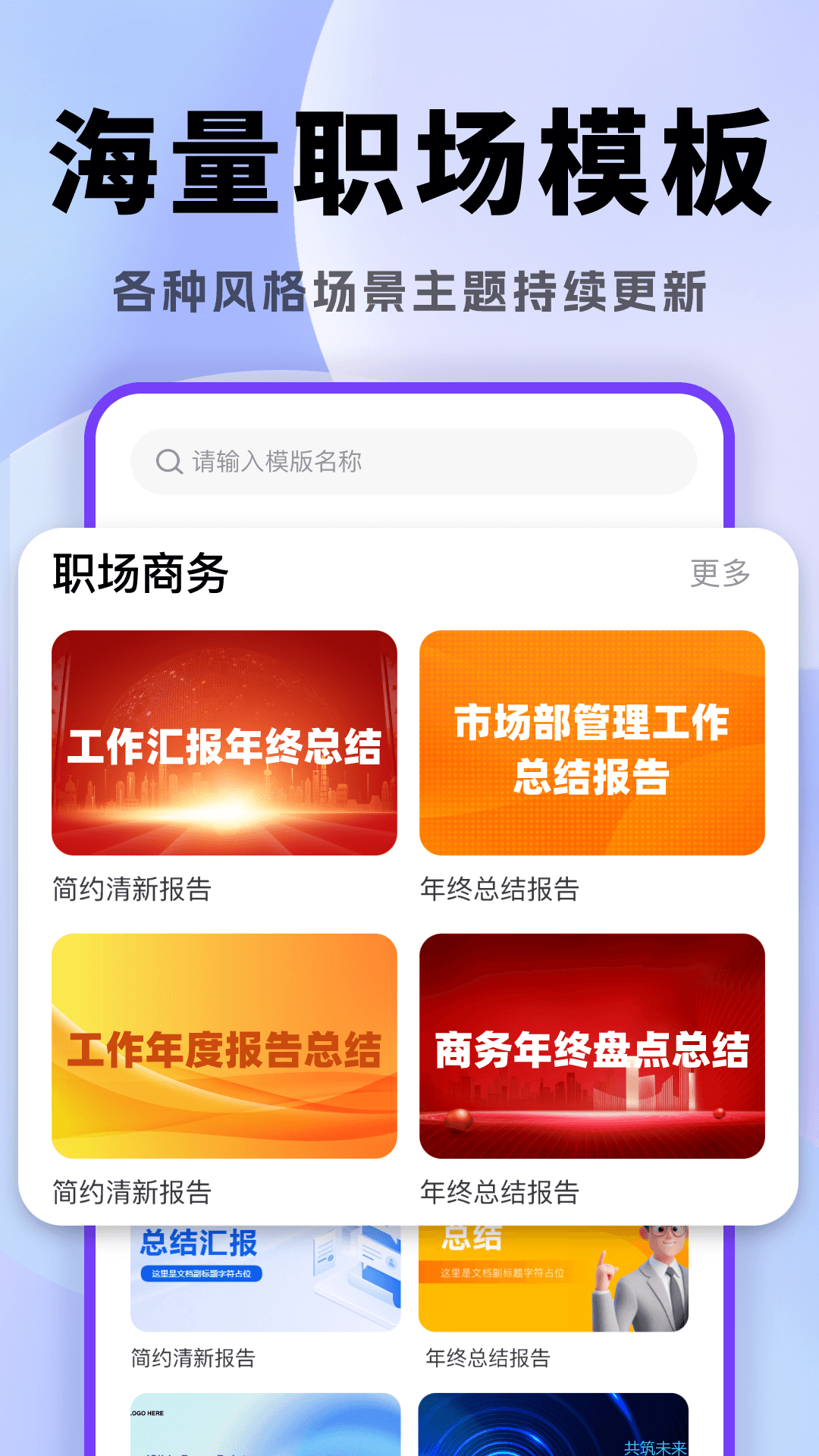 
AI一键生成PPT app