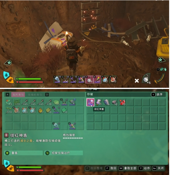 禁闭求生2隐藏盾牌绯红神盾怎样获取(图7)