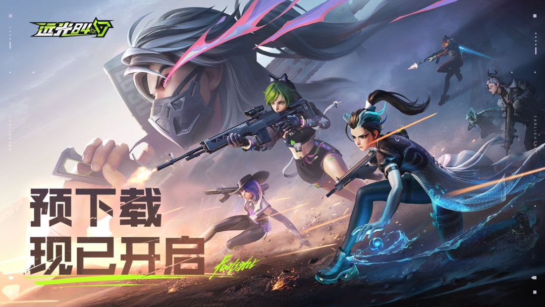 远光84常见问题大全(图1)