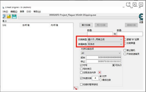 泰坦之旅2ce修改器怎么使用(图4)