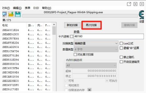 泰坦之旅2ce修改器怎么使用(图3)