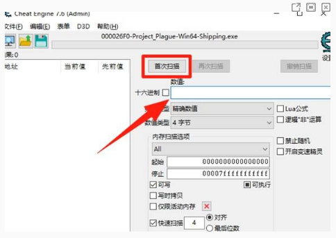 泰坦之旅2ce修改器怎么使用(图2)