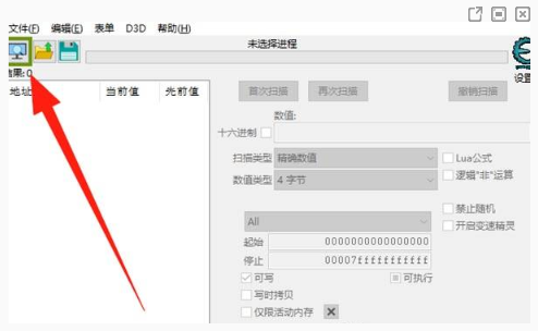 泰坦之旅2ce修改器怎么使用