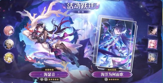 崩坏星穹铁道海瑟音抽取建议