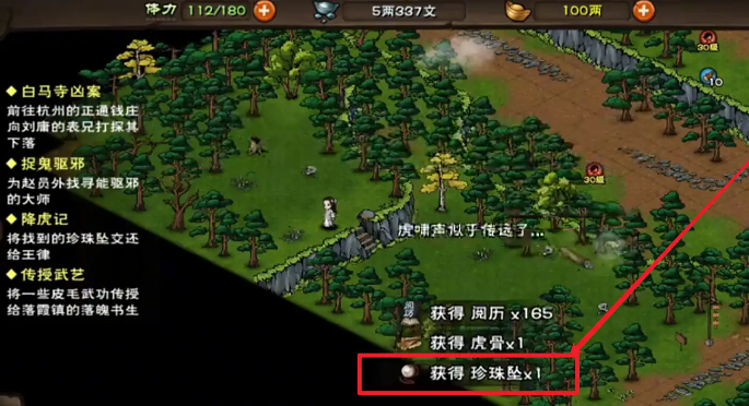 烟雨江湖降虎记任务攻略6