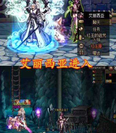 《DNF》艾丽西亚位置