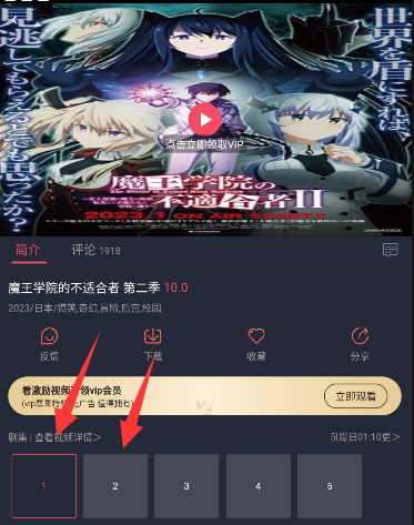 囧次元 最新版2025(图2) 《囧次元》电视投屏方法教程