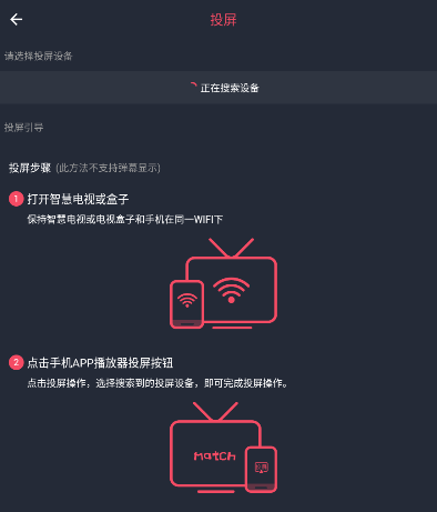 囧次元 最新版2025(图4) 《囧次元》电视投屏方法教程