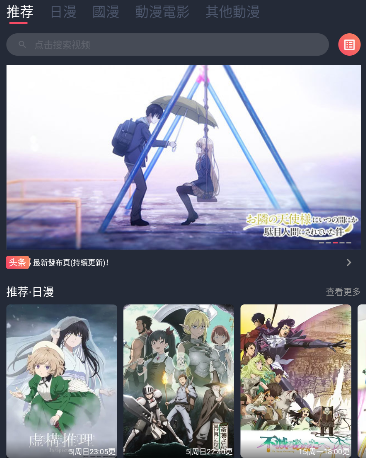 囧次元 最新版2025(图1) 《囧次元》电视投屏方法教程