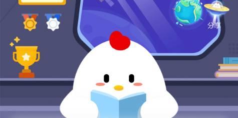 蚂蚁庄园今日答案 我国航天员首次在太空种植的蔬菜是 