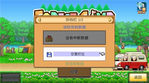 森丘露营地物语 官方正版(图2)