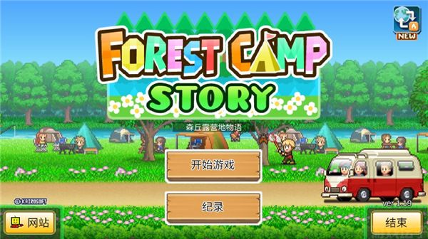 森丘露营地物语 官方正版(图1)