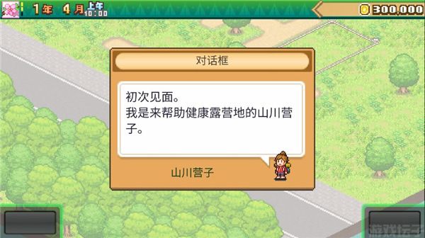 森丘露营地物语 官方正版(图3)
