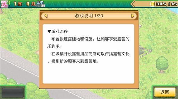 森丘露营地物语 官方正版(图11)