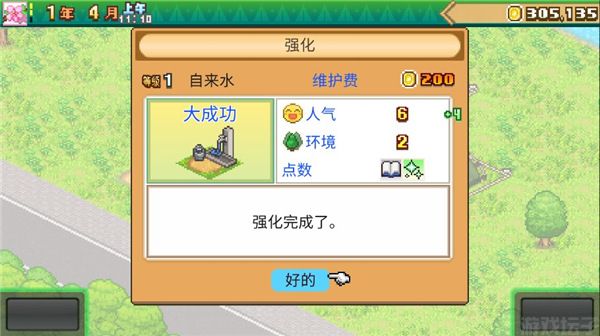 森丘露营地物语 官方正版(图10)