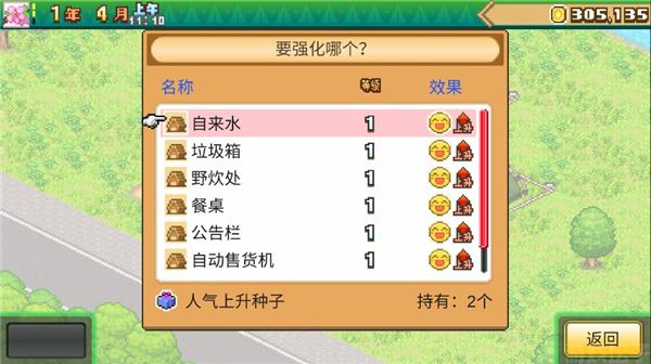 森丘露营地物语 官方正版(图9)