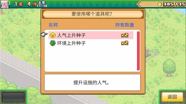 森丘露营地物语 官方正版(图8)