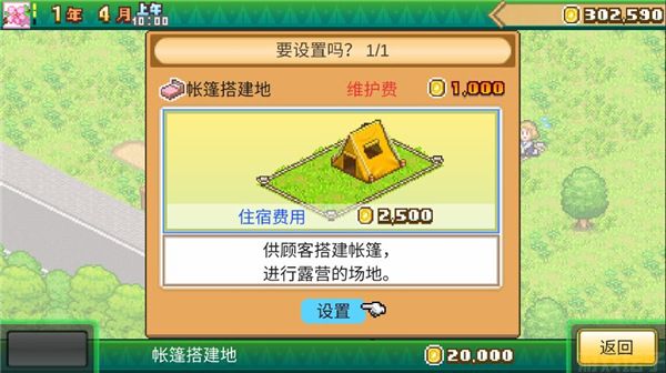 森丘露营地物语 官方正版(图5)