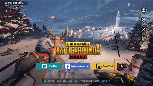 pubg绝地求生 地铁逃生最新版(图3)