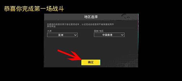 pubg绝地求生 地铁逃生最新版(图5)