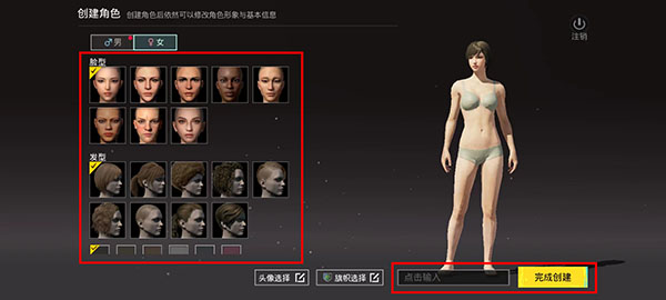 pubg绝地求生 地铁逃生最新版(图6)